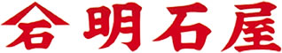 明石屋は神戸の湊川で明治時代より創業。100年以上前から呉服の買取と販売を受け継いできました。現在明石屋では、金・プラチナ,古着の買取販売,遺品整理,雑貨店の運営,配達等もおこなっています。